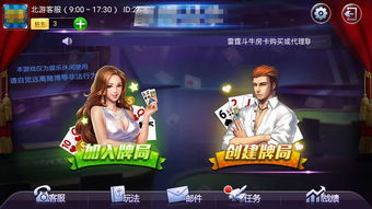房卡麻將app定制開發需要多少錢