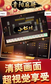 探尋貴陽閑人麻將 手機(jī)版安卓版下載與開發(fā)全解析