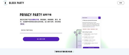 屏蔽 Twitter 騷擾信息，用 Block Party 凈化網絡沖浪空間