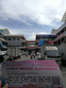 2019第5屆廣州國際日用百貨展 全國推廣進行中，開啟消費品新篇章
